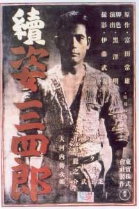 sanshiro sugata 2
